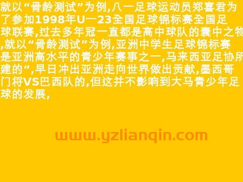 98亚运会乒乓球赛程（1998年亚洲乒乓球锦标赛）