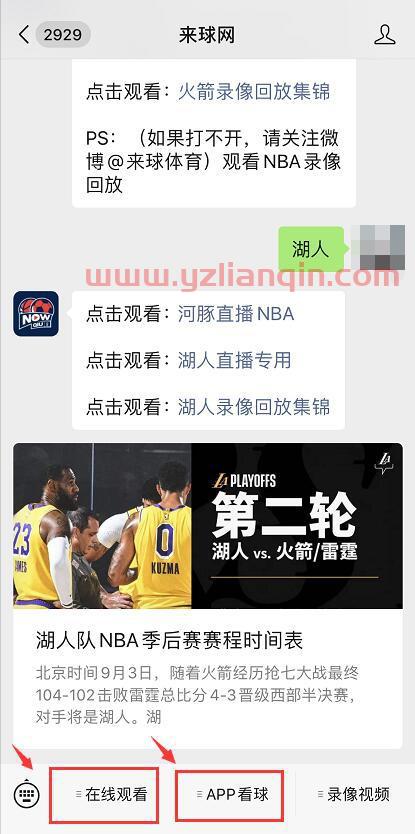 wwe火箭vs湖人（火箭vs湖人g5全场回放）