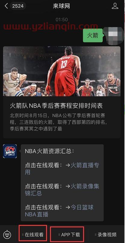 火箭vs湖人g2全场回放上半场（nba火箭vs湖人全场录像回放）