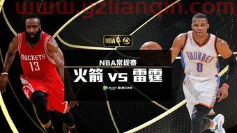 火箭季后赛比分情况（火箭季后赛比分情况分析）