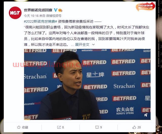 丁俊晖*归来，再冲世锦赛*！中国00后6-3晋级，2将5-6惜败