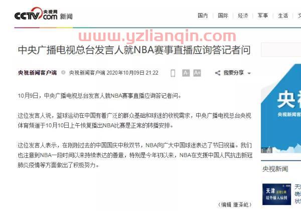 ***宣布NBA复播：10日上午将直播总决赛第五场