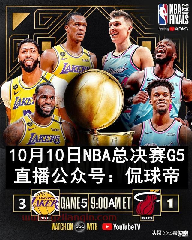 总决赛湖人VS热火G5直播：FMVP已是詹姆斯囊中之物？