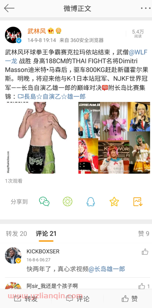 他是一龙最不想打的选手，两次都输了，一次被KO一次被读秒！