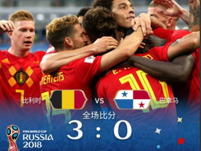 世界杯美国队