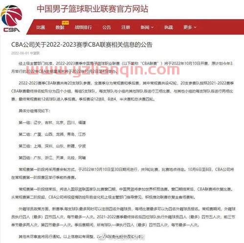 亚冠赛程表