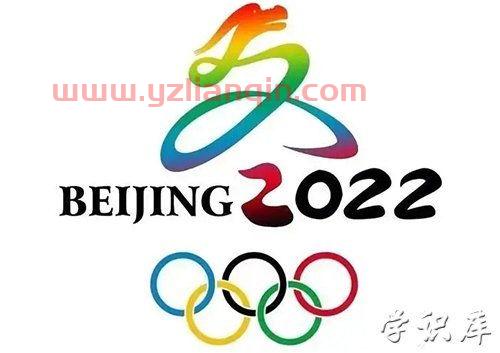 冬奥运会2022具体时间地点（冬奥运会2022具体时间地点几点开幕）