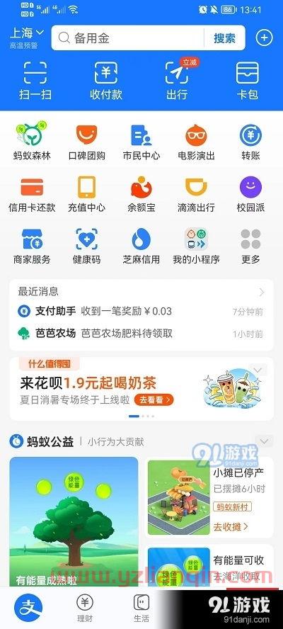 怎么付款到支付宝