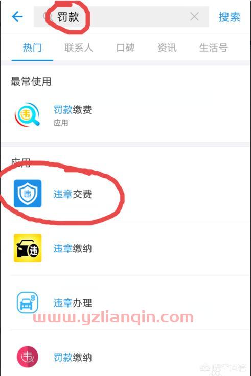 长沙交通违章查询网