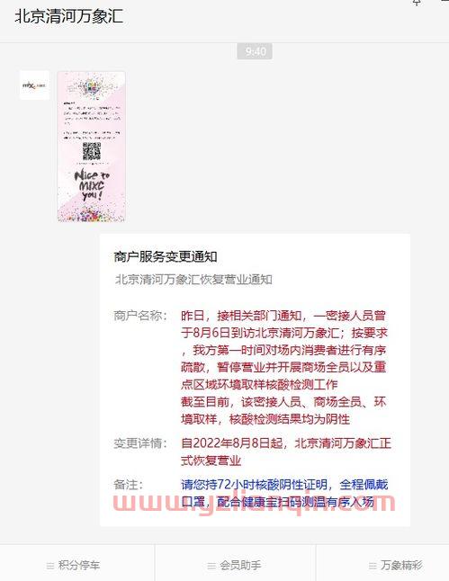 北京核酸检测*要求