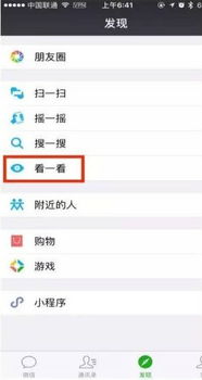 微信2018旧版673下载（2018版微信下载安装673） 第1张