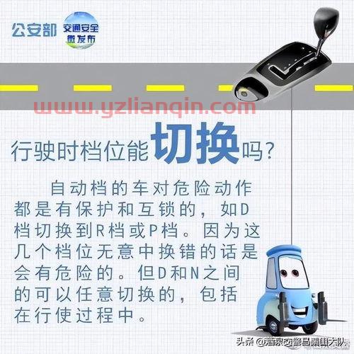 自动挡驾校