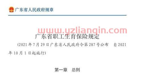 生育津贴怎么领