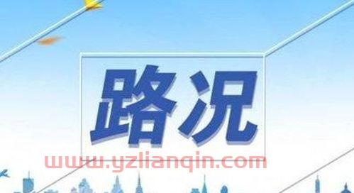 陕西高速公路路况查询