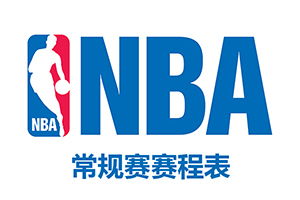 季后赛nba赛程表2022（季后赛nba赛程表2022太阳） 第1张