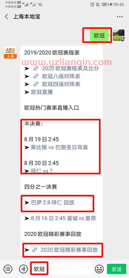 2022欧冠赛程表时间（欧冠赛程2020赛程表时间今晚）