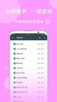 宝书网网页版官网入口（手机宝书网官网网页版入口） 第1张