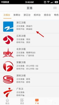 浙江卫视在线同步直播（浙江卫视在线同步直播回放） 第1张