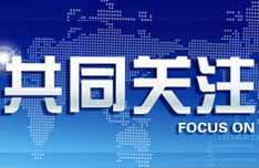 中央一台在线直播***（中央一台在线直播***13） 第1张