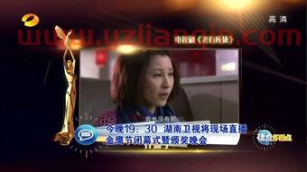 湖南卫视高清在线直播（湖南卫视高清在线直播回放） 第1张