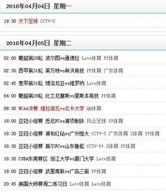 七星体育直播（七星体育直播nba） 第1张