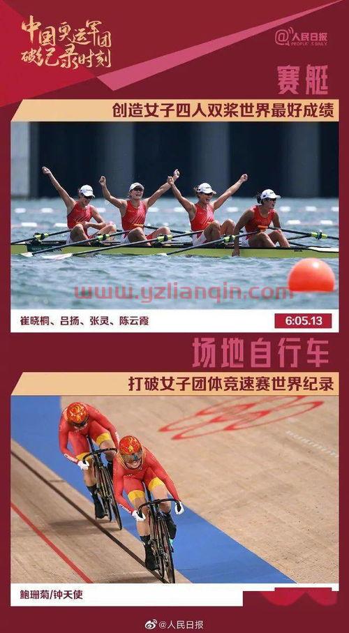 中国代表团38金32银18铜收官（中国代表团38金32银18铜收官素材） 第1张