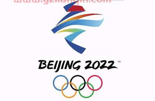 北京冬奥会*