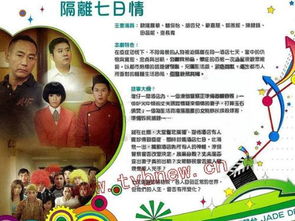 翡翠台节目表（翡翠台节目表今天） 第1张
