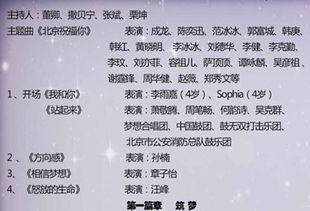 ***一套直播节目表（***一套节目表） 第1张