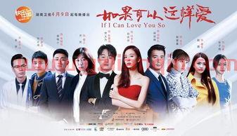 湖南卫视在线直播电视（湖南卫视在线直播电视剧如果可以这样爱） 第1张