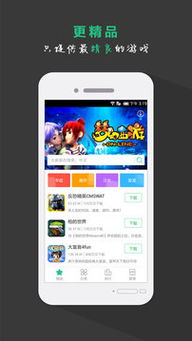手机游戏app平台（bt手机游戏app平台） 第1张