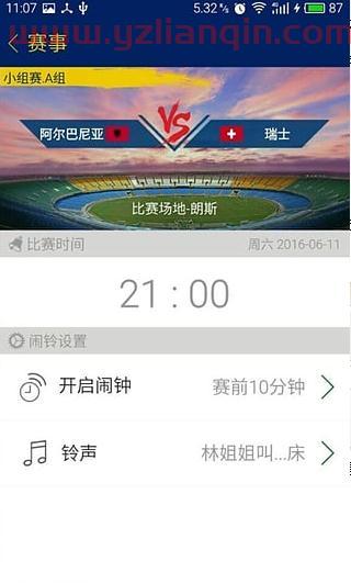 2018世界杯*（2021欧洲杯app*） 第1张