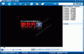 新北方直播（新北方直播在线观看） 第1张