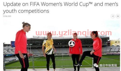 女足世界杯2019分组（2019女足世界杯名额分配） 第1张