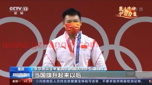 奥运*榜2021中国*（奥运*榜2021中国*得主） 第1张