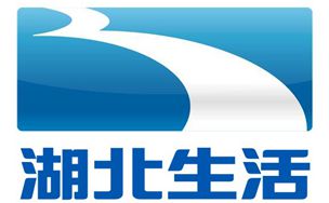 湖北生活频道在线播放（湖北生活频道在线播放2022） 第1张
