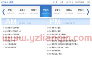 东方影视频道今天节目安排（东方影视频道节目表昨天） 第1张
