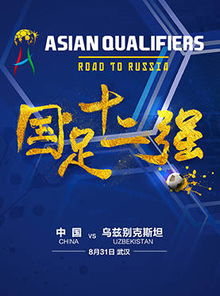 世界杯预选赛程（世界杯预选赛程中国） 第1张