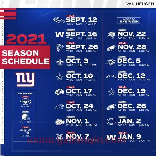 曼联2021全部赛程表（曼联2021全部赛程表格）
