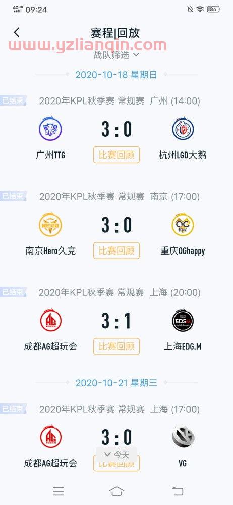 kpl季后赛比分在哪看（kpl季后赛比分预测）