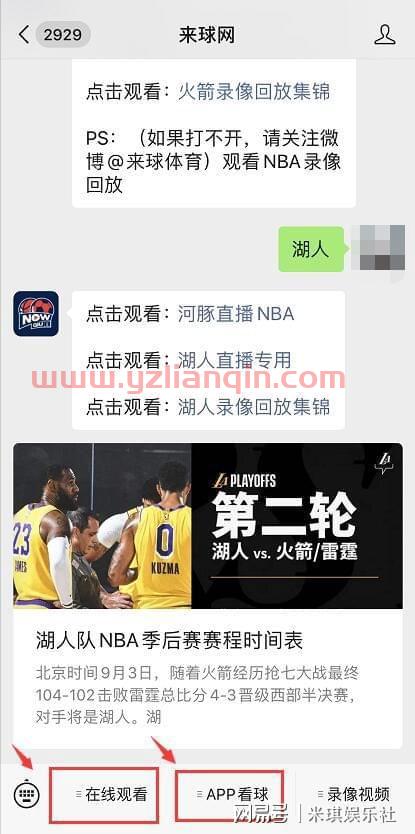 湖人vs火箭g5视频（湖人vs火箭g4高清回放）