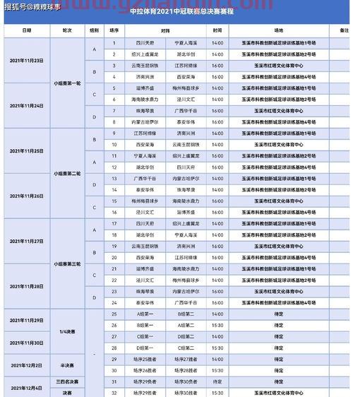 意大利足球队退场时间安排（意大利足球队退场时间安排表）