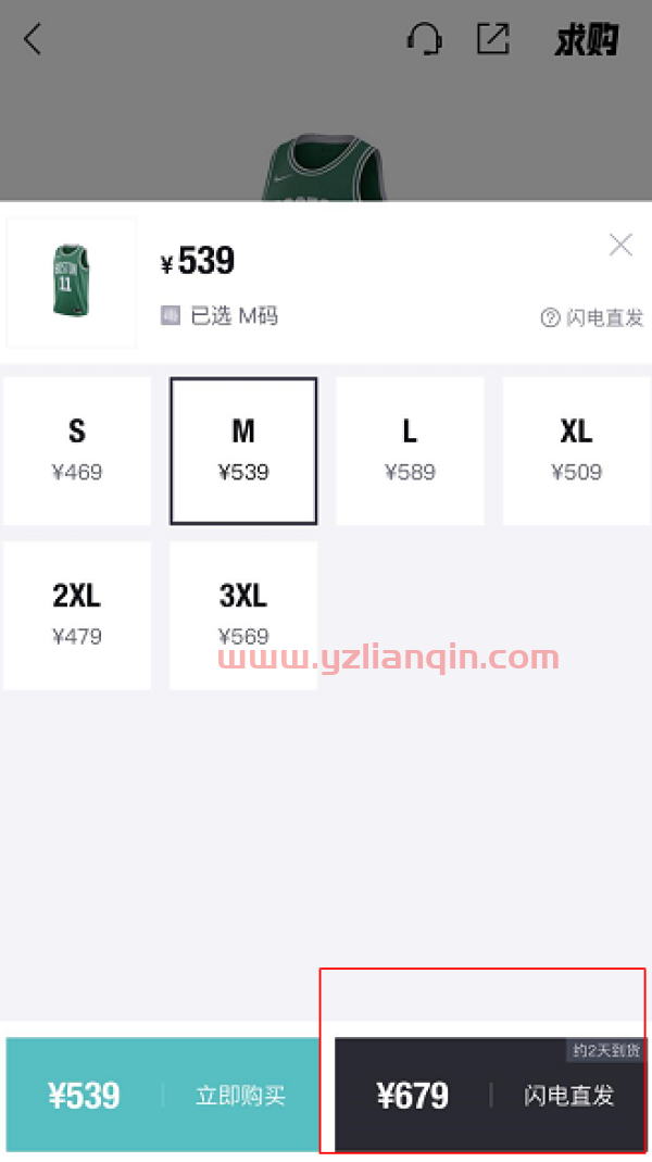 双十一临近 二手电商毒APP悄然上架火箭队等NBA相关系列球衣
