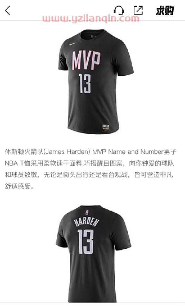 双十一临近 二手电商毒APP悄然上架火箭队等NBA相关系列球衣