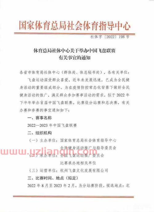 中央5套体育节目表今天