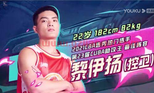 黎伊扬（黎伊扬身高） 第1张