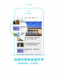 浙江卫视手机在线直播（浙江卫视手机在线直播节目） 第1张
