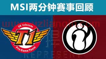 msi季中赛2021半决赛时间（msi季中赛 2021总决赛时间） 第1张