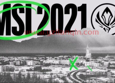 2021lpl季前赛（2021lpl季中*赛） 第1张